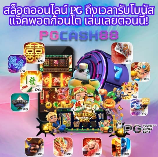 ฟุตบอลสด66