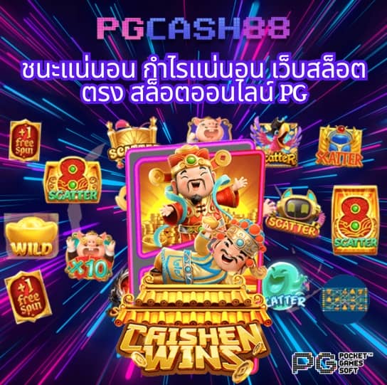 ฟุตบอลสด66