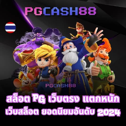 ฟุตบอลสด66
