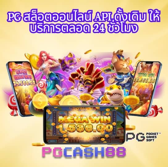 ฟุตบอลสด66